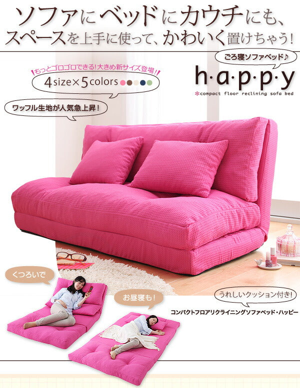 【新商品】コンパクトフロアリクライニングソファベッド happy ハッピー 幅120cm 送料無料 - 【公式】allecore(アレコレ) 家具インテリア・生活雑貨のオンライン通販