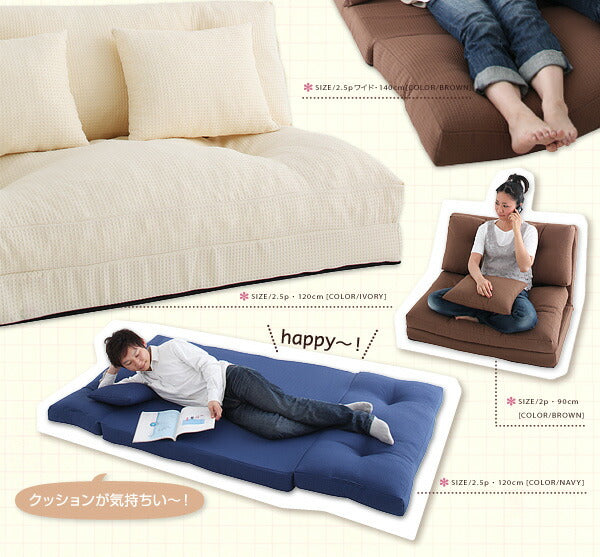 【新商品】コンパクトフロアリクライニングソファベッド happy ハッピー 幅120cm 送料無料 - 【公式】allecore(アレコレ) 家具インテリア・生活雑貨のオンライン通販