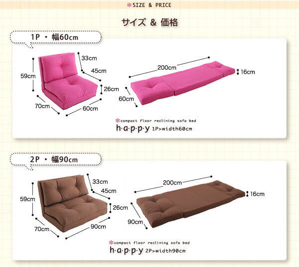 【新商品】コンパクトフロアリクライニングソファベッド happy ハッピー 幅140cm 送料無料