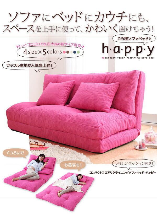 【新商品】コンパクトフロアリクライニングソファベッド happy ハッピー 幅140cm 送料無料