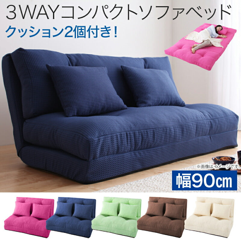 【新商品】コンパクトフロアリクライニングソファベッド happy ハッピー 幅90cm 送料無料