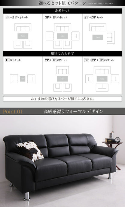 【新商品】セットが選べるモダンデザイン応接ソファセット シンプルモダンシリーズ BLACK ブラック ソファ4点セット 1P×2+2P+3P 送料無料