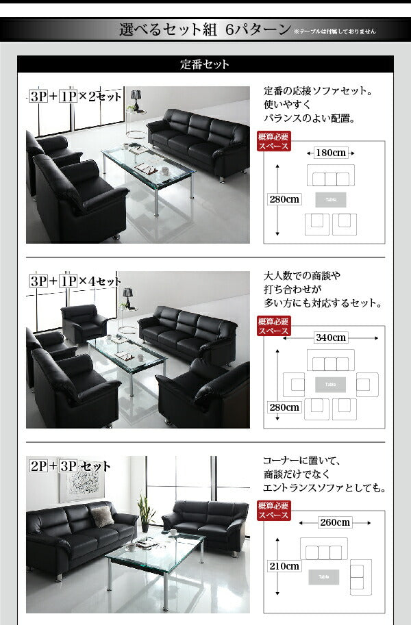 【新商品】セットが選べるモダンデザイン応接ソファセット シンプルモダンシリーズ BLACK ブラック ソファ3点セット 1P×2+2P 送料無料