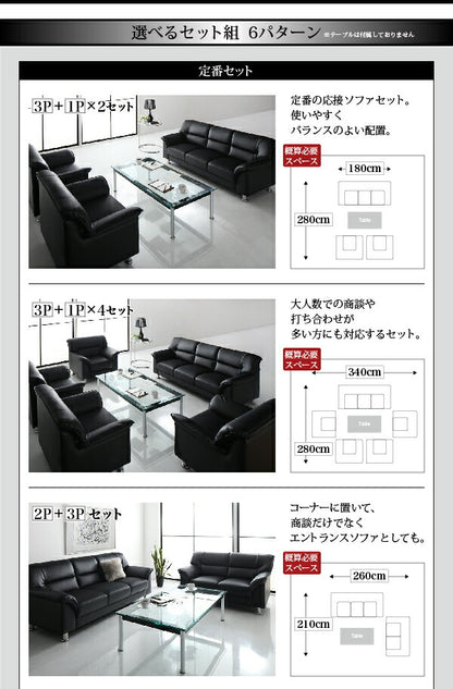 【新商品】セットが選べるモダンデザイン応接ソファセット シンプルモダンシリーズ BLACK ブラック ソファ3点セット 1P×2+3P 送料無料