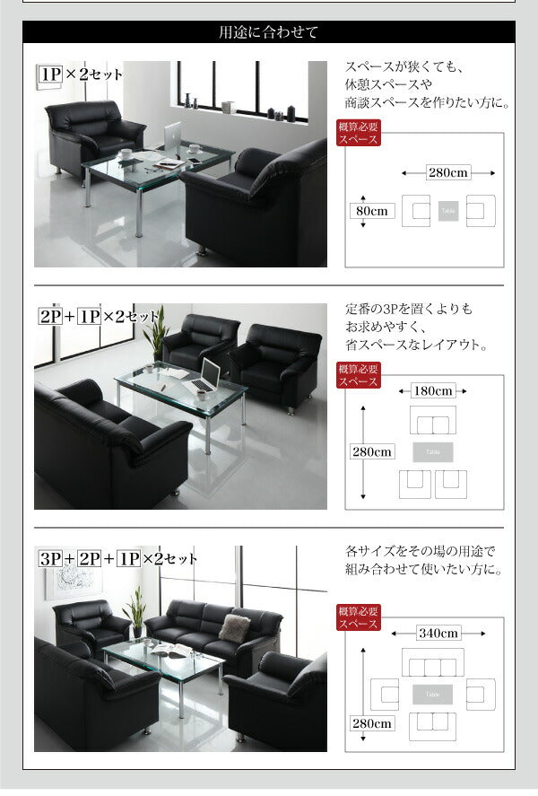 【新商品】セットが選べるモダンデザイン応接ソファセット シンプルモダンシリーズ BLACK ブラック ソファ 1P 送料無料