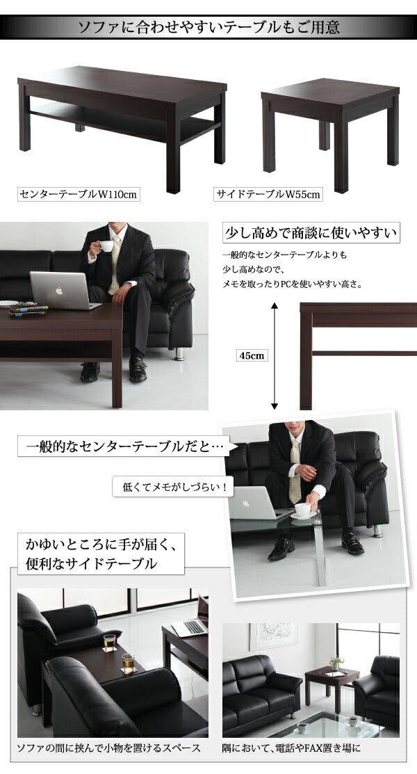 【新商品】セットが選べるモダンデザイン応接ソファセット シンプルモダンシリーズ BLACK ブラック サイドテーブル W55 送料無料