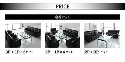 【新商品】セットが選べるモダンデザイン応接ソファセット シンプルモダンシリーズ BLACK ブラック ソファ3点セット 1P×2+3P 送料無料