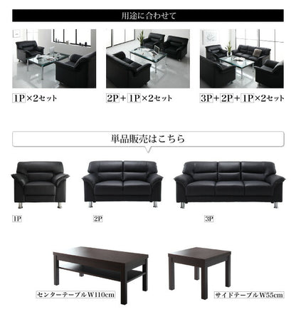 【新商品】セットが選べるモダンデザイン応接ソファセット シンプルモダンシリーズ BLACK ブラック ソファ2点セット 1P×2 送料無料