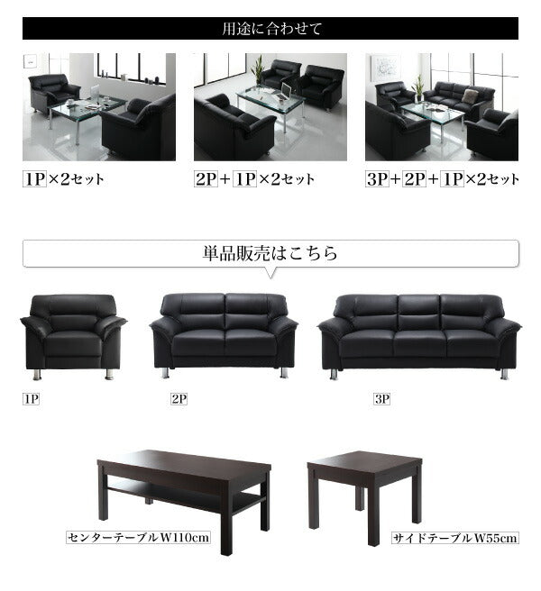 【新商品】セットが選べるモダンデザイン応接ソファセット シンプルモダンシリーズ BLACK ブラック センタ―テーブル W110 送料無料