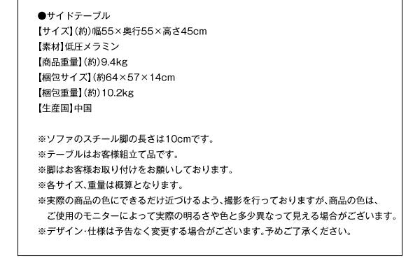 【新商品】セットが選べるモダンデザイン応接ソファセット シンプルモダンシリーズ BLACK ブラック サイドテーブル W55 送料無料