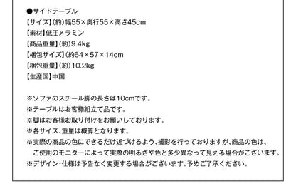 【新商品】セットが選べるモダンデザイン応接ソファセット シンプルモダンシリーズ BLACK ブラック サイドテーブル W55 送料無料