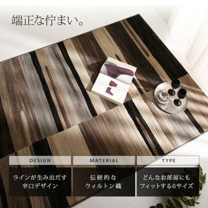 【新商品】ウィルトン織デザインラグ Fialart フィアラート 240×330cm 送料無料