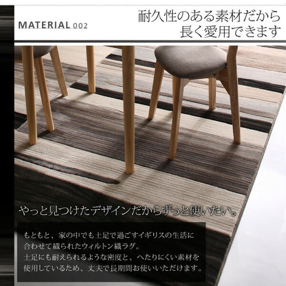 【新商品】ウィルトン織デザインラグ Fialart フィアラート 133×195cm 送料無料