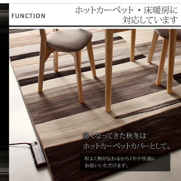 【新商品】ウィルトン織デザインラグ Fialart フィアラート 160×230cm 送料無料