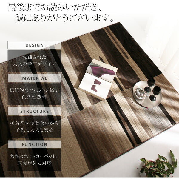 【新商品】ウィルトン織デザインラグ Fialart フィアラート 240×330cm 送料無料