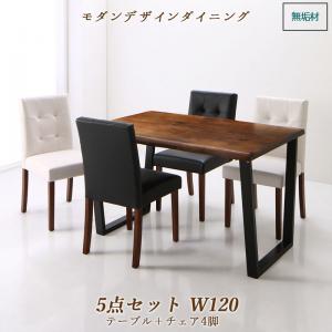 【新商品】組立設置付き ウォールナット無垢材モダンデザインダイニング JASPER ジャスパー 5点セット(テーブル+チェア4脚) W120 送料無料