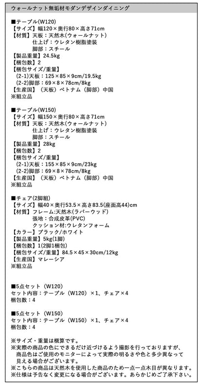 【新商品】組立設置付き ウォールナット無垢材モダンデザインダイニング JASPER ジャスパー 5点セット(テーブル+チェア4脚) W120 送料無料