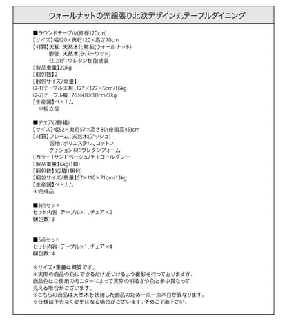 【新商品】ウォールナットの光線張り北欧デザイン丸テーブルダイニング ennut エンナット 3点セット(テーブル+チェア2脚) 直径120 送料無料