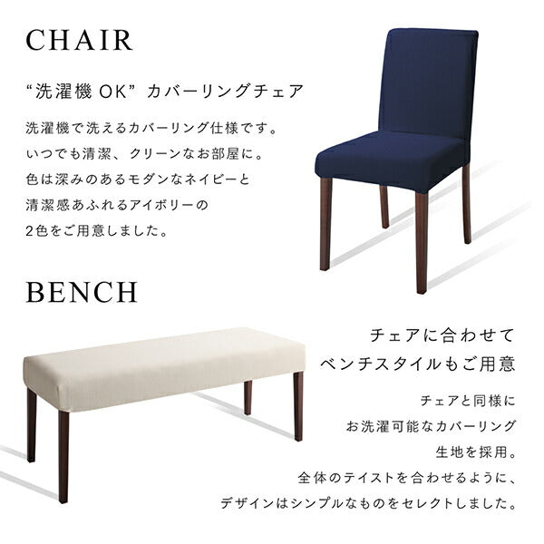 耳付きウォールナット無垢材 モダンデザインダイニング Lilrouge リルロージュ 4点セット(テーブル+チェア2脚+ベンチ1脚) W150 送料無料