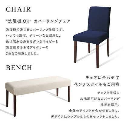 【新商品】耳付きウォールナット無垢材 モダンデザインダイニング Lilrouge リルロージュ チェア別売りカバー(1枚) 送料無料