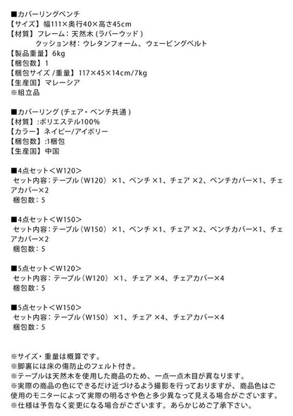 【新商品】組立設置付き 耳付きウォールナット無垢材 モダンデザインダイニング Lilrouge リルロージュ 4点セット(テーブル+チェア2脚+ベンチ1脚) W150 送料無料