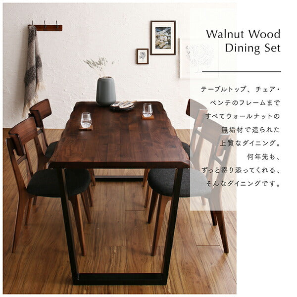 【新商品】組立設置付き 天然木ウォールナット無垢材ダイニング ANRAVEL アンラベル 4点セット(テーブル+チェア2脚+ベンチ1脚) W120 送料無料