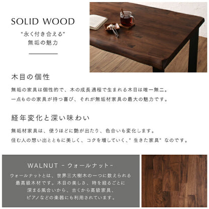 【新商品】天然木ウォールナット無垢材ダイニング ANRAVEL アンラベル ダイニングテーブル W150 送料無料