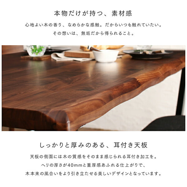 【新商品】天然木ウォールナット無垢材ダイニング ANRAVEL アンラベル 5点セット(テーブル+チェア4脚) W120 送料無料