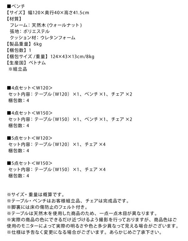 【新商品】組立設置付き 天然木ウォールナット無垢材ダイニング ANRAVEL アンラベル 5点セット(テーブル+チェア4脚) W120 送料無料