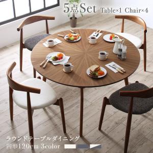 【新商品】組立設置付き 北欧デザインラウンドテーブルダイニング Knut クヌート 5点セット(テーブル+チェア4脚) 直径120 送料無料
