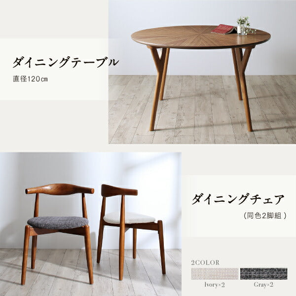 【新商品】組立設置付き 北欧デザインラウンドテーブルダイニング Knut クヌート ダイニングチェア 2脚組 送料無料