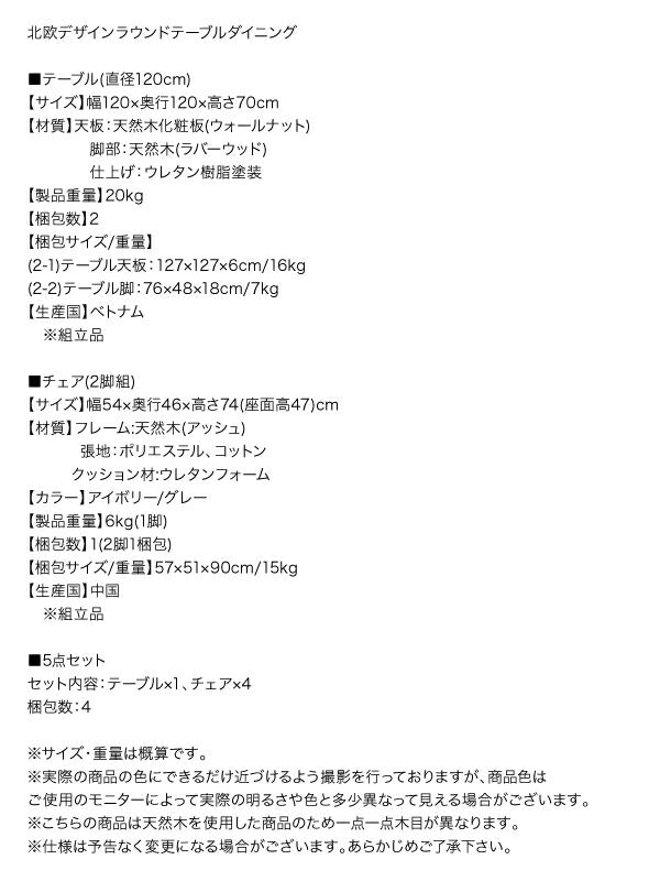 【新商品】組立設置付き 北欧デザインラウンドテーブルダイニング Knut クヌート ダイニングチェア 2脚組 送料無料