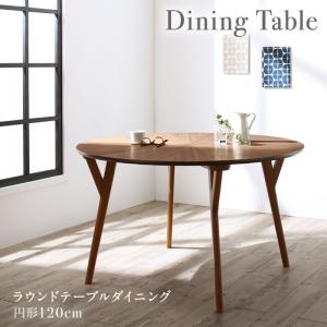 【新商品】組立設置付き 北欧デザインラウンドテーブルダイニング Knut クヌート ダイニングテーブル 直径120 送料無料