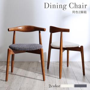 【新商品】組立設置付き 北欧デザインラウンドテーブルダイニング Knut クヌート ダイニングチェア 2脚組 送料無料