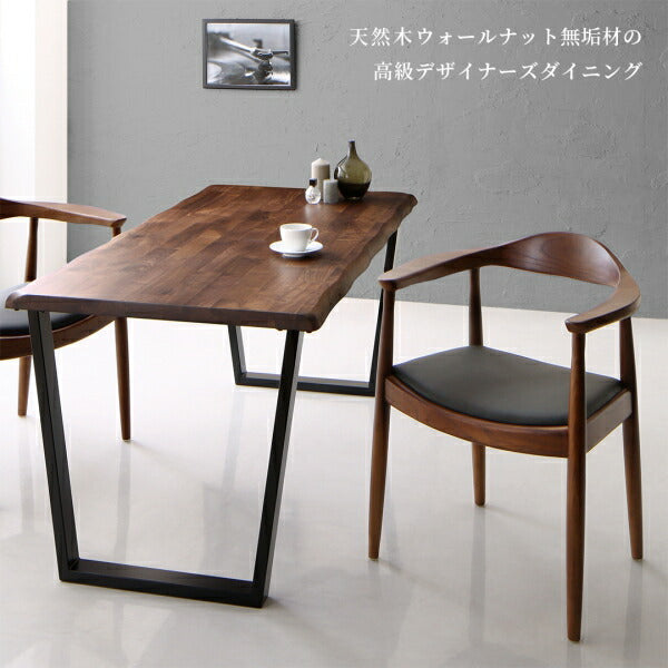 【新商品】天然木ウォールナット無垢材の高級デザイナーズダイニング The WN ザ・ダブルエヌ ダイニングテーブル W150 送料無料