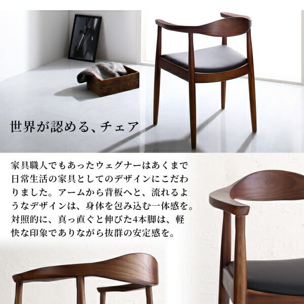 【新商品】天然木ウォールナット無垢材の高級デザイナーズダイニング The WN ザ・ダブルエヌ 5点セット(テーブル+チェア4脚) W120 送料無料