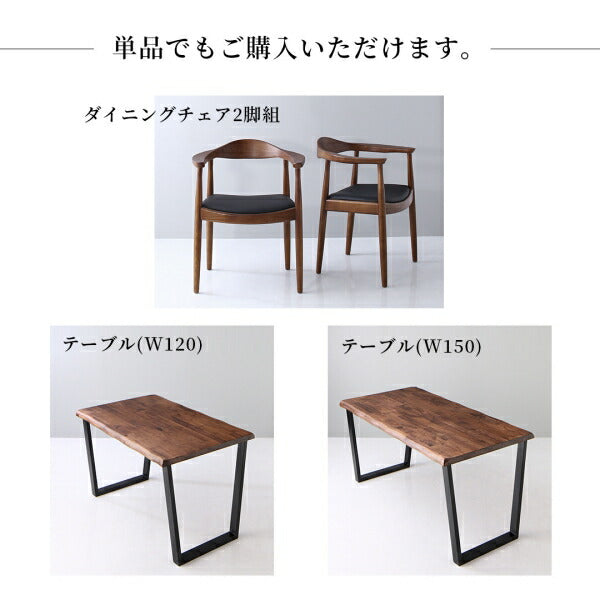 【新商品】天然木ウォールナット無垢材の高級デザイナーズダイニング The WN ザ・ダブルエヌ 5点セット(テーブル+チェア4脚) W150 送料無料