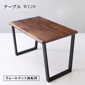 【新商品】組立設置付き 天然木ウォールナット無垢材の高級デザイナーズダイニング The WN ザ・ダブルエヌ ダイニングテーブル W120 送料無料
