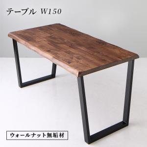 【新商品】組立設置付き 天然木ウォールナット無垢材の高級デザイナーズダイニング The WN ザ・ダブルエヌ ダイニングテーブル W150 送料無料
