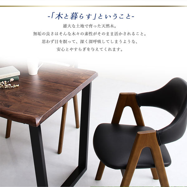 【新商品】天然木ウォールナット無垢材モダンデザインダイニング shtoarl シュトール 5点セット(テーブル+チェア4脚) W150 送料無料