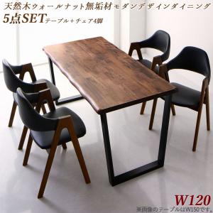 【新商品】天然木ウォールナット無垢材モダンデザインダイニング shtoarl シュトール 5点セット(テーブル+チェア4脚) W120 送料無料
