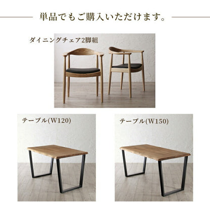 【新商品】組立設置付き 天然木オーク無垢材の高級デザイナーズダイニング The OA ザ・オーエー 3点セット(テーブル+チェア2脚) W150 送料無料