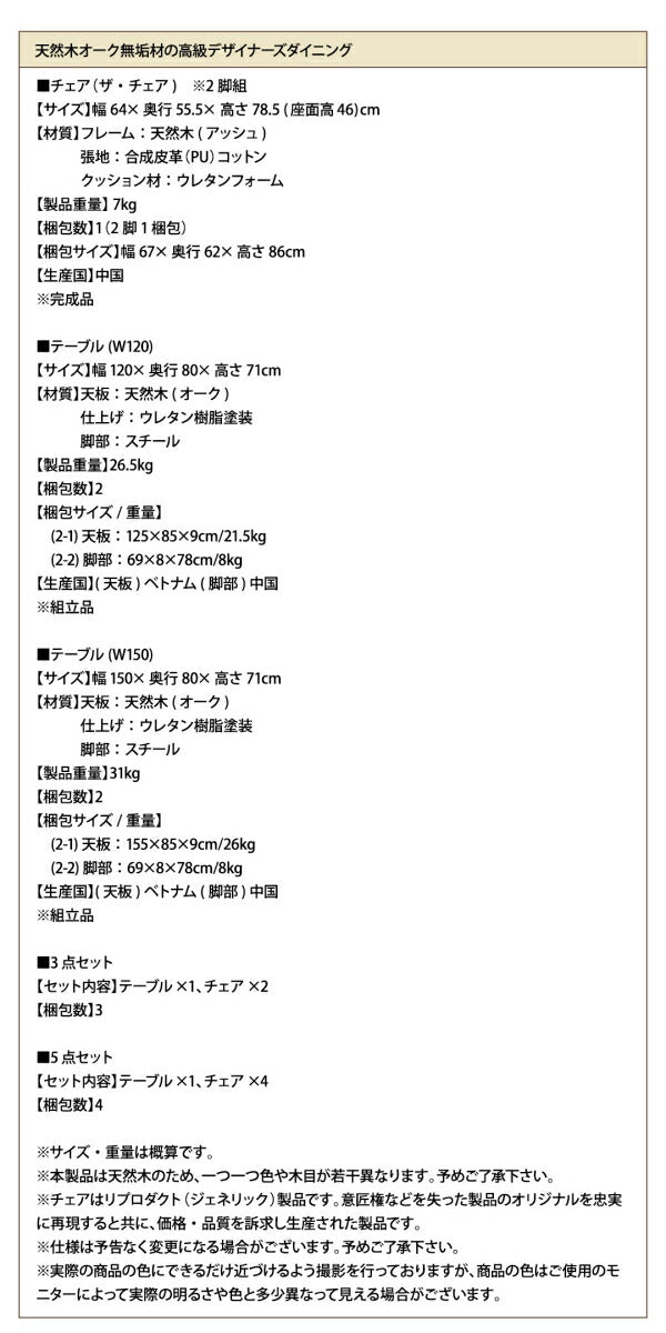 【新商品】組立設置付き 天然木オーク無垢材の高級デザイナーズダイニング The OA ザ・オーエー ダイニングテーブル W150 送料無料