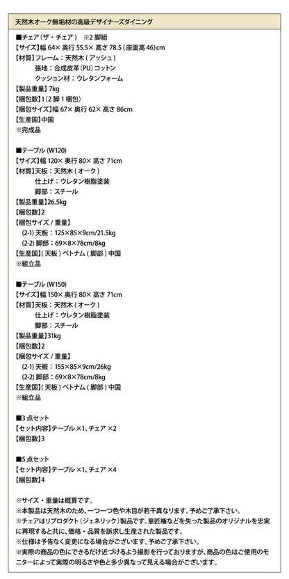 【新商品】組立設置付き 天然木オーク無垢材の高級デザイナーズダイニング The OA ザ・オーエー ダイニングテーブル W150 送料無料