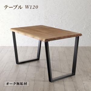 【新商品】組立設置付き 天然木オーク無垢材の高級デザイナーズダイニング The OA ザ・オーエー ダイニングテーブル W120 送料無料