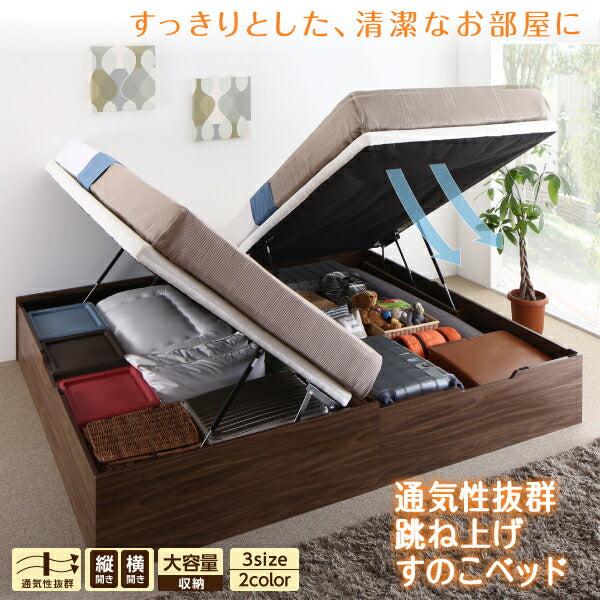 【新商品】お客様組立 通気性抜群  跳ね上げすのこベッド Cehack セアック ベッドフレームのみ 横開き セミダブル 深さラージ 送料無料
