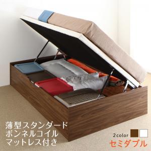 【新商品】お客様組立 通気性抜群  跳ね上げすのこベッド Cehack セアック 薄型スタンダードボンネルコイルマットレス付き 横開き セミダブル 深さラージ 送料無料
