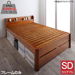 【新商品】耐荷重600kg 6段階高さ調節 コンセント付超頑丈天然木すのこベッド Walzza ウォルツァ ベッドフレームのみ セミダブル 送料無料