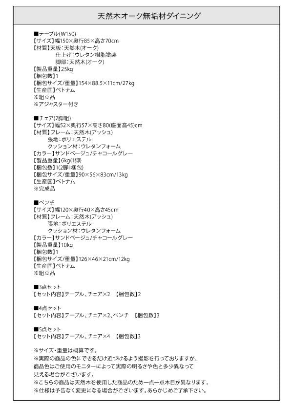 【新商品】天然木オーク無垢材ダイニング GLOWI グローイ 4点セット(テーブル+チェア2脚+ベンチ1脚) W150 送料無料