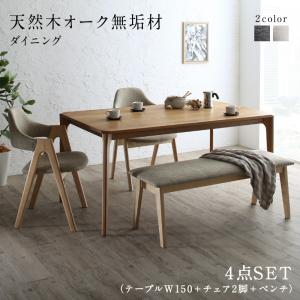 【新商品】天然木オーク無垢材ダイニング GLOWI グローイ 4点セット(テーブル+チェア2脚+ベンチ1脚) W150 送料無料